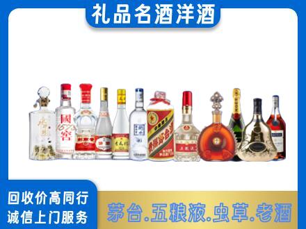 萍乡安源区烟酒回收店