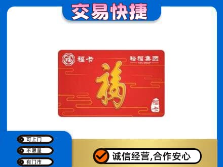 萍乡安源区上门回收富裕集团卡