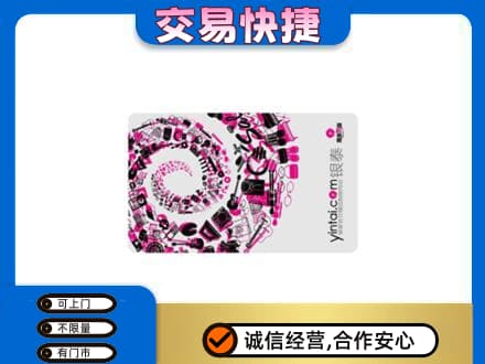 萍乡安源区回收银泰卡