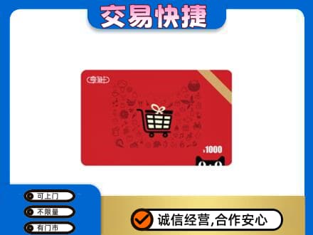 萍乡安源区回收享淘卡