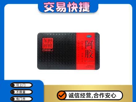 萍乡安源区回收阿胶