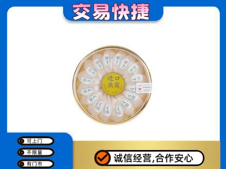 萍乡安源区回收进口燕窝