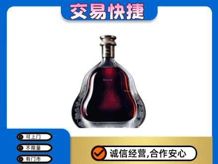 萍乡安源区高价回收轩尼诗李察