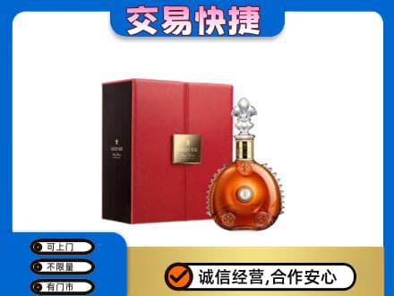 萍乡安源区回收路易十三