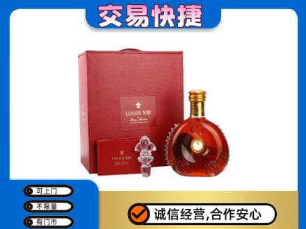 萍乡安源区高价回收李察礼盒