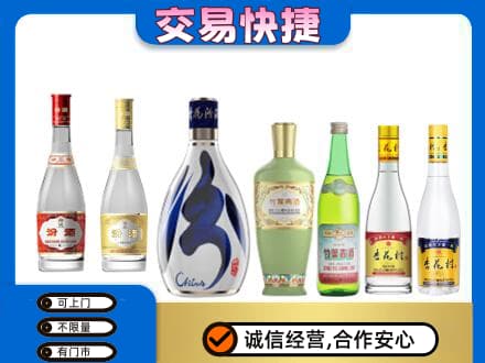 萍乡安源区回收汾酒