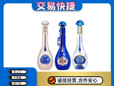 萍乡安源区高价回收梦之蓝