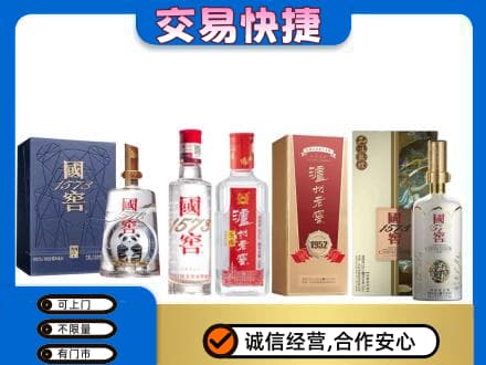 萍乡安源区回收国窖酒