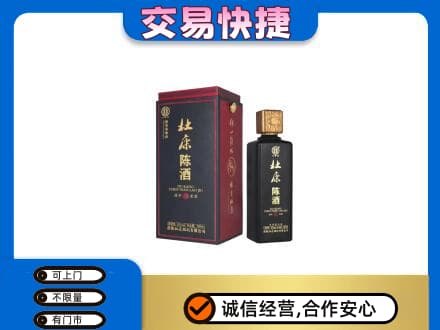 萍乡安源区高价回收杜康