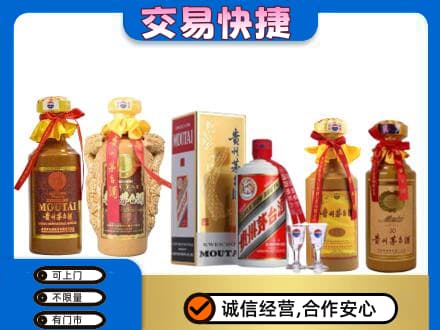 萍乡安源区回收贵州茅台酒