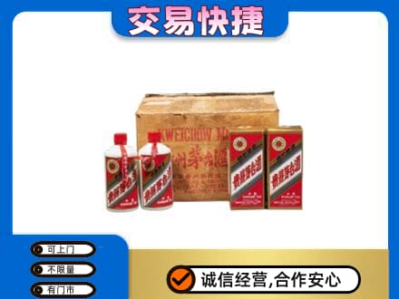 萍乡安源区回收五星茅台酒