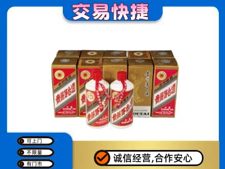 萍乡安源区回收老茅台酒
