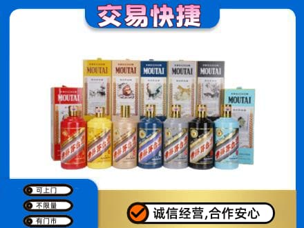 萍乡安源区回收生肖茅台酒