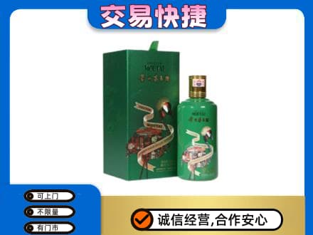 萍乡安源区回收茅台酒空瓶