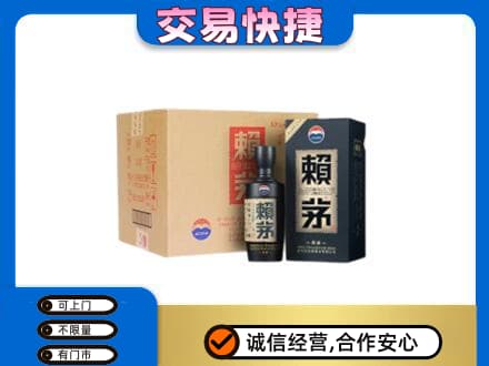 萍乡安源区回收赖茅