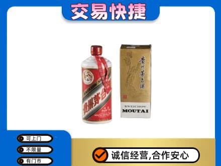 萍乡安源区回收老飞天茅台酒