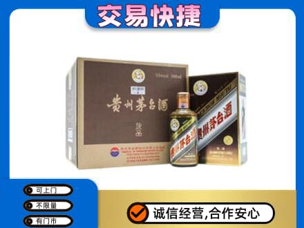 萍乡安源区回收彩釉珍品茅台酒