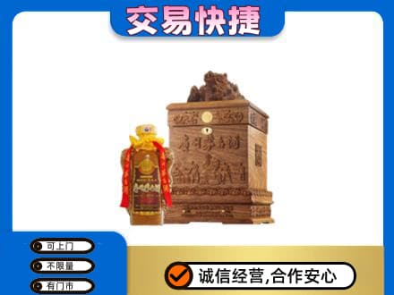 萍乡安源区回收80年茅台酒